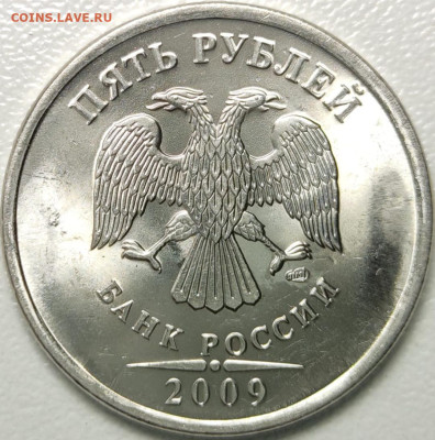 5 рублей 2009 СП Н-5.23В Редкая Идеальная - IMG_20221125_224219