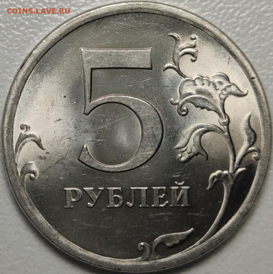 5 рублей 2009 СП Н-5.24Е Редкая Идеальная - IMG_20221125_230046
