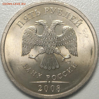 5 рублей 2008 СП 2.23 Идеальная - IMG_20221126_000326