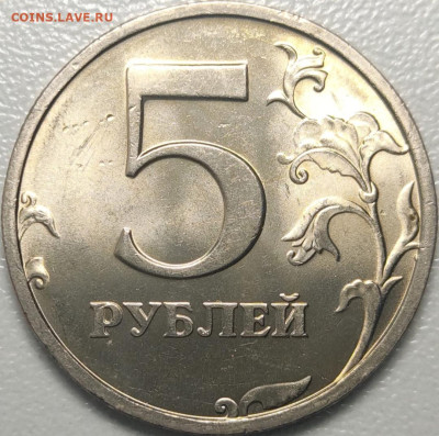 5 рублей 2008 СП 2.23 Идеальная - IMG_20221126_000302
