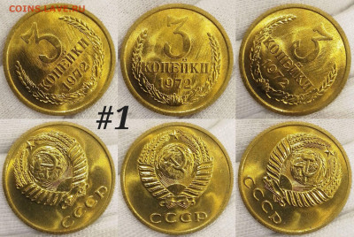 3 копейки 1972. Яркий мешковой UNC. На выбор. ФИКС. - Polish_20221126_015258319