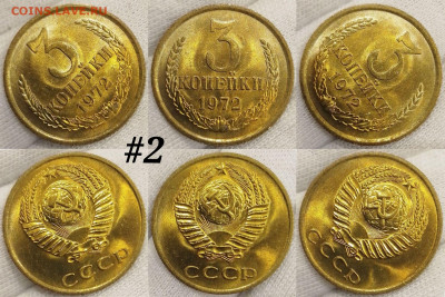 3 копейки 1972. Яркий мешковой UNC. На выбор. ФИКС. - Polish_20221126_015403619