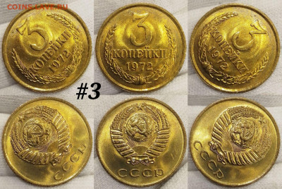 3 копейки 1972. Яркий мешковой UNC. На выбор. ФИКС. - Polish_20221126_015526433
