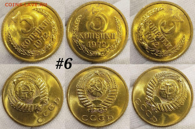 3 копейки 1972. Яркий мешковой UNC. На выбор. ФИКС. - Polish_20221126_015839409