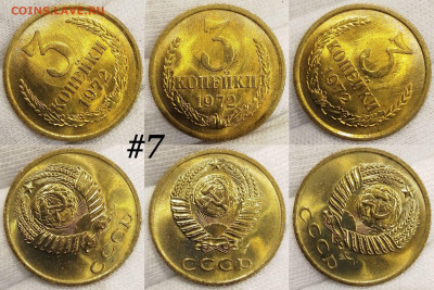 3 копейки 1972. Яркий мешковой UNC. На выбор. ФИКС. - Polish_20221126_015929339