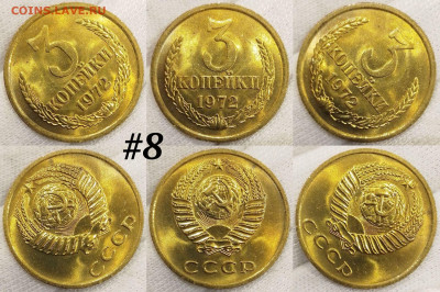 3 копейки 1972. Яркий мешковой UNC. На выбор. ФИКС. - Polish_20221126_020033136