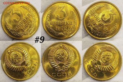 3 копейки 1972. Яркий мешковой UNC. На выбор. ФИКС. - Polish_20221126_020310106