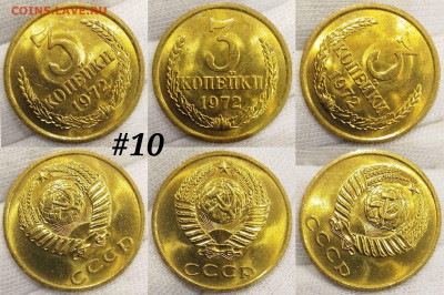 3 копейки 1972. Яркий мешковой UNC. На выбор. ФИКС. - Polish_20221126_020354683