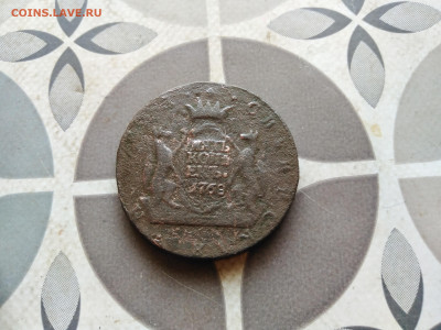5 копеек 1768 сибирь до 29.11.2022 - 1768 (33)