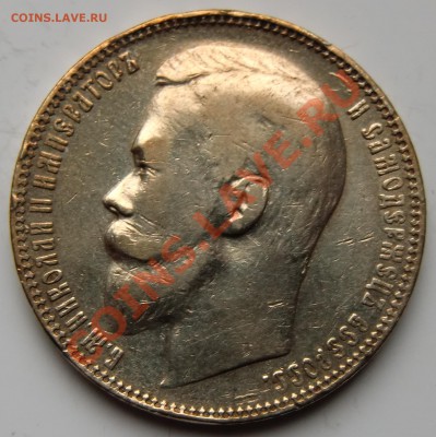 1 рубль 1899 ЭБ без точки - 2