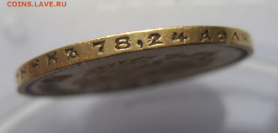 10 рублей 1903 АР - IMG_8513.JPG