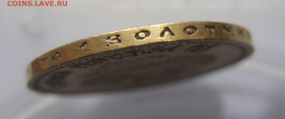 10 рублей 1903 АР - IMG_8511.JPG