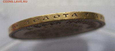 10 рублей 1903 АР - IMG_8510.JPG