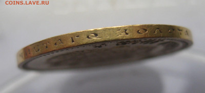 10 рублей 1903 АР - IMG_8509.JPG