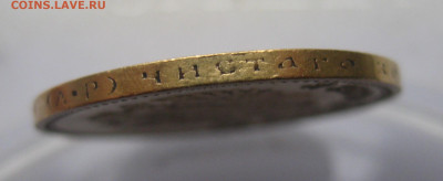 10 рублей 1903 АР - IMG_8508.JPG