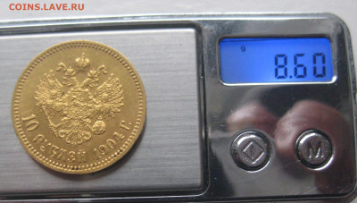 10 рублей 1904 АР - IMG_8495.JPG