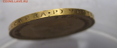 10 рублей 1904 АР - IMG_8494.JPG
