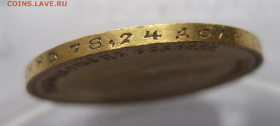 10 рублей 1904 АР - IMG_8491.JPG
