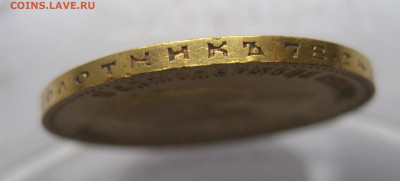 10 рублей 1904 АР - IMG_8490.JPG