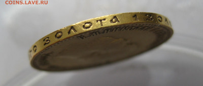 10 рублей 1909 ЭБ - IMG_7446.JPG