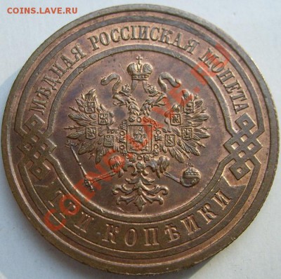 3 копейки 1913 штемпельные оценка - S6301415.JPG