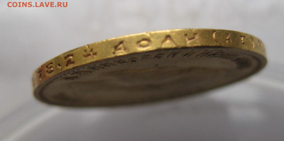 10 рублей 1899 АГ - IMG_8432.JPG