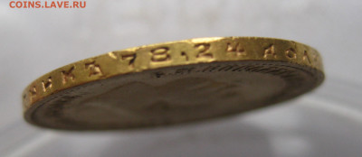 10 рублей 1899 АГ - IMG_8431.JPG