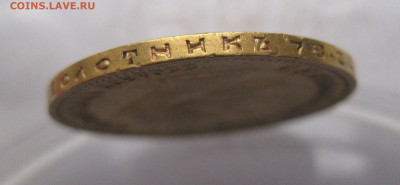 10 рублей 1899 АГ - IMG_8430.JPG