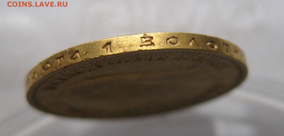 10 рублей 1899 АГ - IMG_8428.JPG