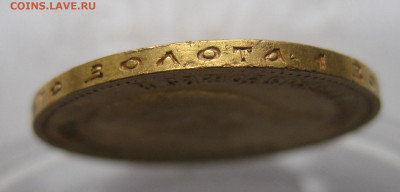 10 рублей 1899 АГ - IMG_8427.JPG