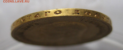 10 рублей 1899 АГ - IMG_8425.JPG