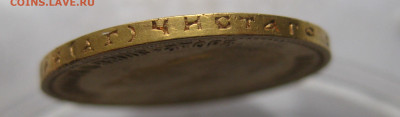 10 рублей 1899 АГ - IMG_8422.JPG