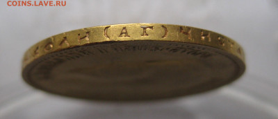 10 рублей 1899 АГ - IMG_8421.JPG