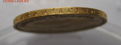 10 рублей 1899 АГ - IMG_8420.JPG