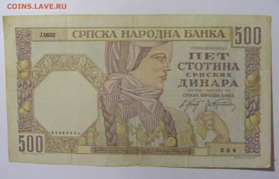 500 динар 1941 Сербия (204) 02.12.2022 22:00 МСК - CIMG1973.JPG