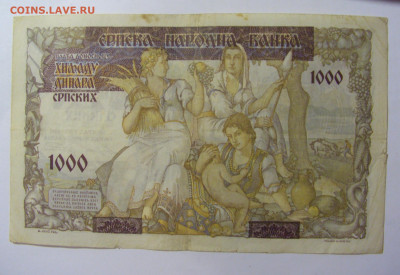 1000 динар 1941 Сербия (379) 02.12.2022 22:00 МСК - CIMG1983.JPG