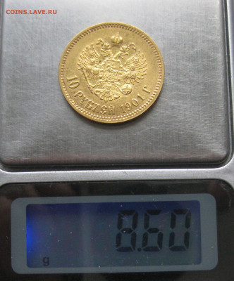 10 рублей 1901 ФЗ - IMG_7877.JPG