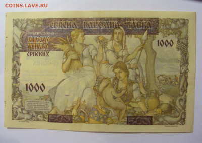 1000 динар 1941 Сербия (967) 02.12.2022 22:00 МСК - CIMG1989.JPG