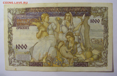 1000 динар 1941 Сербия (262) 02.12.2022 22:00 МСК - CIMG1991.JPG