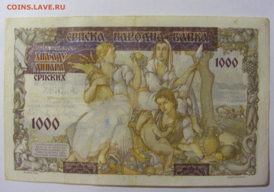 1000 динар 1941 Сербия (446) 02.12.2022 22:00 МСК - CIMG1997.JPG