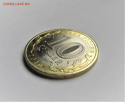10 руб. Чеченская Респуб. с 200 руб. до 01.12.22 г. 22:00 - IMG_3858.JPG