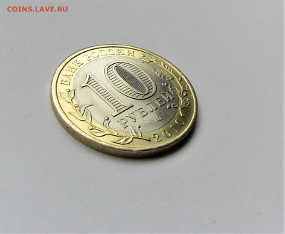10 руб. Чеченская Респуб. с 200 руб. до 01.12.22 г. 22:00 - IMG_3857.JPG