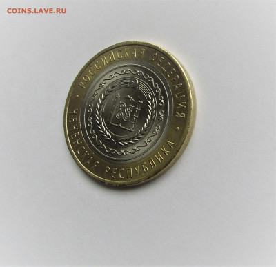 10 руб. Чеченская Респуб. с 200 руб. до 01.12.22 г. 22:00 - IMG_3855.JPG