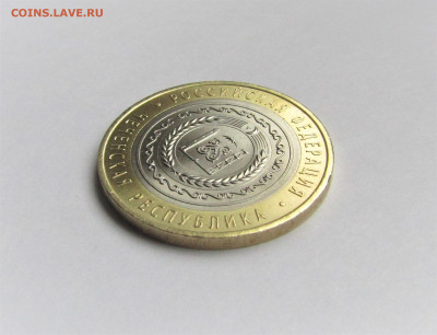 10 руб. Чеченская Респуб. с 200 руб. до 01.12.22 г. 22:00 - IMG_3854.JPG