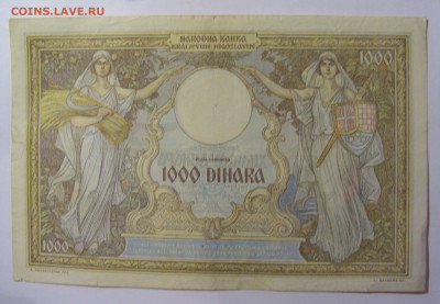 1000 динар 1931 Югославия (626) 02.12.2022 22:00 МСК - CIMG2003.JPG