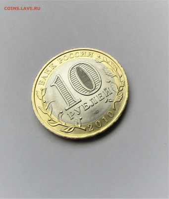 10 руб. Пермский край с 200 руб. до 01.12.22 г. 22:00 - IMG_3850.JPG