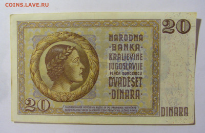 20 динар 1936 Югославия (445) 02.12.2022 22:00 МСК - CIMG2007.JPG