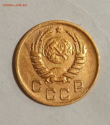 1 копейка 1937 1.1А и 1.1Б - IMG_20221126_113949