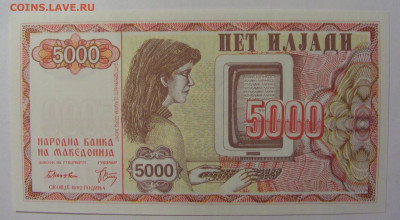 5 000 динар 1992 Македония (106) 02.12.2022 22:00 МСК - CIMG2015.JPG