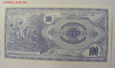 100 динар 1992 Македония (103) 02.12.2022 22:00 МСК - CIMG2029.JPG